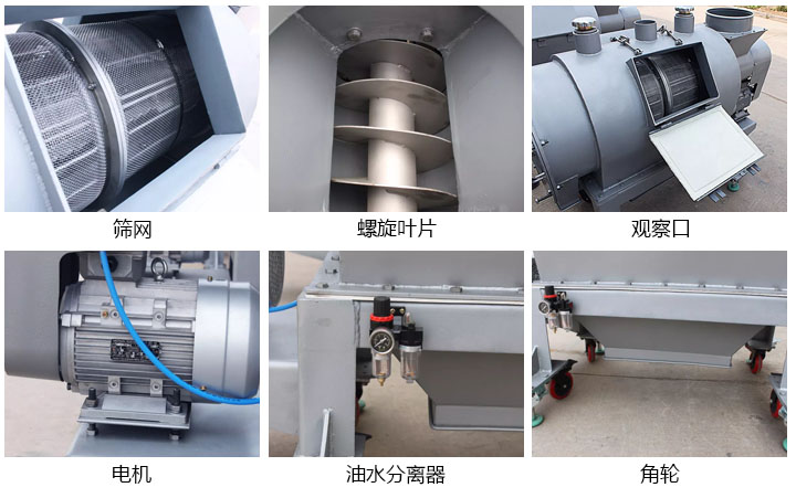 氣流篩粉機細節(jié)圖