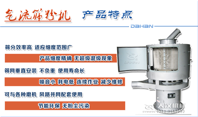 立式氣流篩特點(diǎn) 立式氣流篩特點(diǎn)