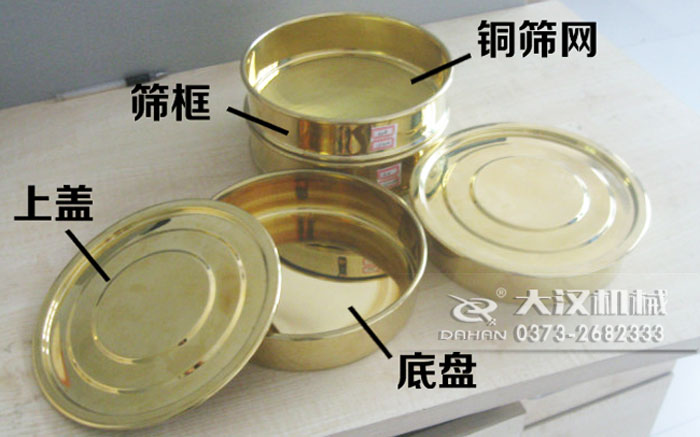 200mm黃銅試驗(yàn)篩產(chǎn)品結(jié)構(gòu)